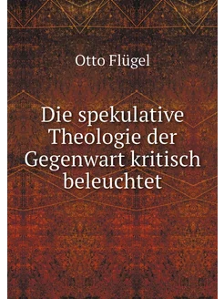 Die spekulative Theologie der Gegenwa