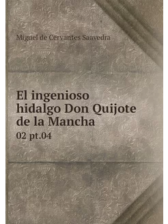 El ingenioso hidalgo Don Quijote de l