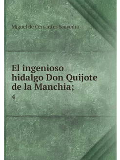 El ingenioso hidalgo Don Quijote de l