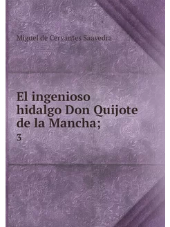 El ingenioso hidalgo Don Quijote de l