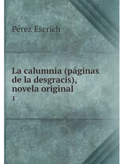 La calumnia (páginas de la desgracis)