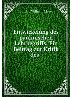 Entwickelung des paulinischen Lehrbeg