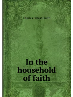 In the household of faith