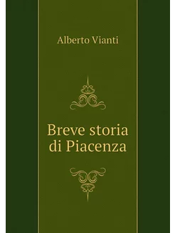 Breve storia di Piacenza