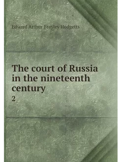 The court of Russia in the nineteenth