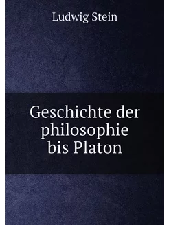 Geschichte der philosophie bis Platon