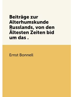 Beiträge zur Alterhumskunde Russlands, von den Ältes