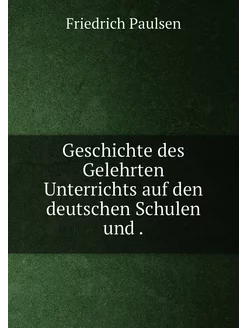 Geschichte des Gelehrten Unterrichts