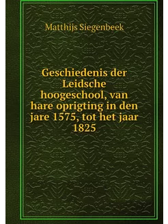 Geschiedenis der Leidsche hoogeschool