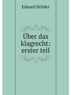 Über das klagrecht erster teil