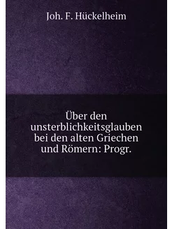 Über den unsterblichkeitsglauben bei den alten Griec