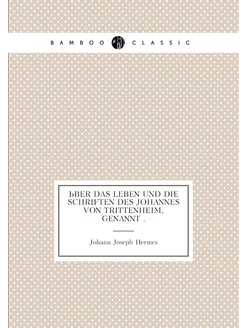 Über das leben und die schriften des Johannes von Tr