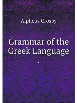 Grammar of the Greek Language