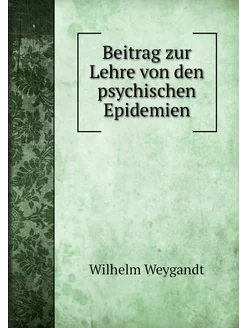 Beitrag zur Lehre von den psychischen