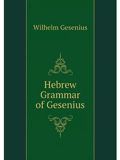 Hebrew Grammar of Gesenius