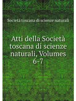 Atti della Società toscana di scienze