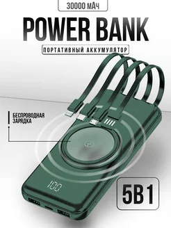 Power bank 30000 mAh зелёный с беспроводной зарядкой