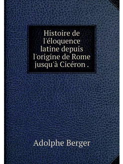 Histoire de l'éloquence latine depuis