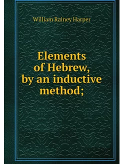 Elements of Hebrew, by an inductive m