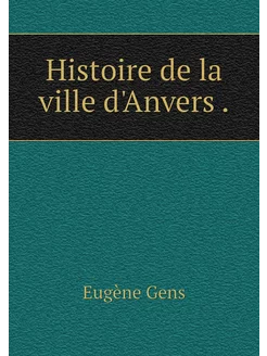 Histoire de la ville d'Anvers