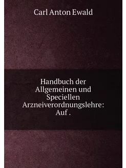 Handbuch der Allgemeinen und Speciell