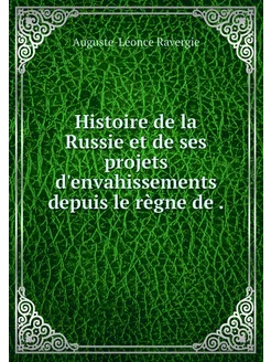 Histoire de la Russie et de ses proje