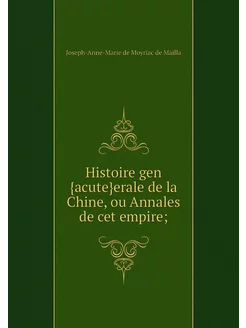 Histoire gen{acute}erale de la Chine