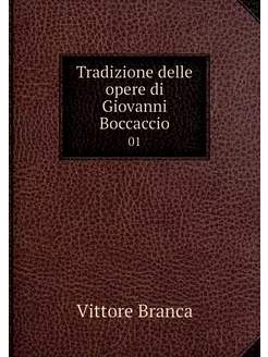 Tradizione delle opere di Giovanni Bo