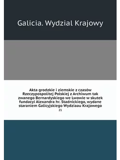 Akta grodzkie i ziemskie z czasów Rze