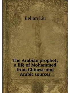 The Arabian prophet a life of Mohamm