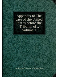 Appendix to The case of the United St