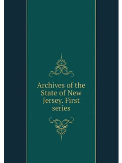 Archives of the State of New Jersey