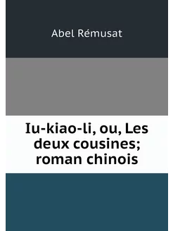 Iu-kiao-li, ou, Les deux cousines ro