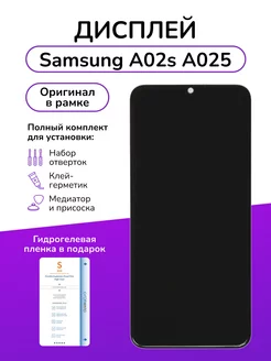 Дисплейный модуль Samsung A02s A025F оригинал в рамке