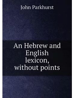 An Hebrew and English lexicon, withou