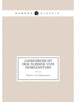 Jahresbericht der Männer vom Morgenstern