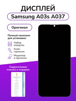 Дисплейный модуль Samsung A03s A037F без рамки оригинал