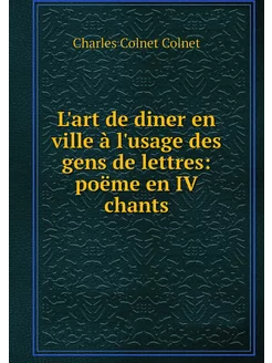 L'art de diner en ville à l'usage des