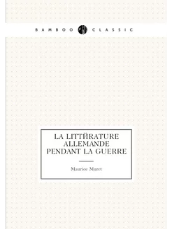 La littérature allemande pendant la guerre