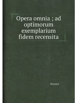 Opera omnia ad optimorum exemplarium fidem recensita