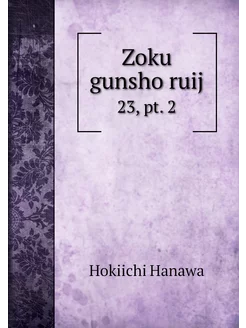 Zoku gunsho ruij. 23, pt. 2