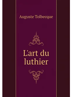 L'art du luthier