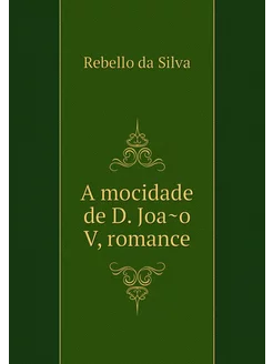 A mocidade de D. João V, romance