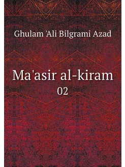 Ma'asir al-kiram. 02