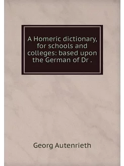 A Homeric dictionary, for schools and