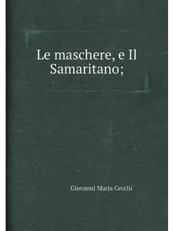 Le maschere, e Il Samaritano