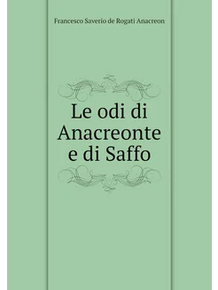 Le odi di Anacreonte e di Saffo