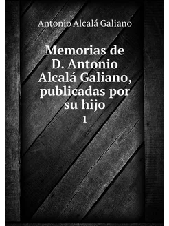 Memorias de D. Antonio Alcalá Galiano