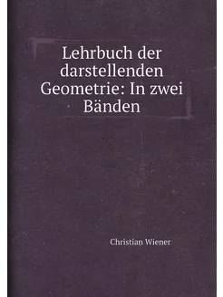 Lehrbuch der darstellenden Geometrie