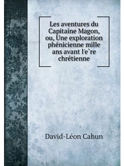 Les aventures du Capitaine Magon, ou